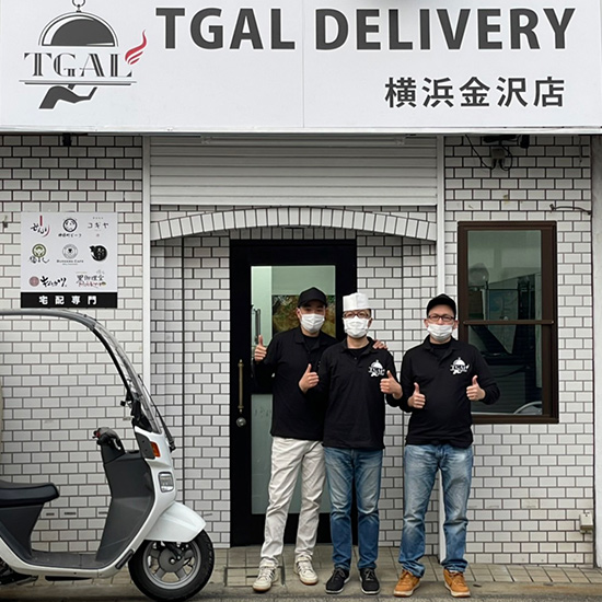 【新店舗】TGALデリバリー横浜金沢店が3月28日にオープン致しました。
